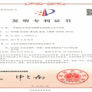 AG廳創園兩項發明專利獲得授權！