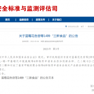 D-阿洛酮糖迎來進(jìn)入食品工業(yè)應(yīng)用里程碑法規(guī)許可