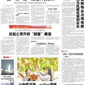 AG廳創(chuàng)園國內(nèi)國際雙線發(fā)力，布局大健康市場