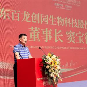 山東AG廳創(chuàng)園生物科技股份有限公司-高品質(zhì)功能糖制備與功能食品產(chǎn)業(yè)化開發(fā)項(xiàng)目投產(chǎn)儀式隆重舉行