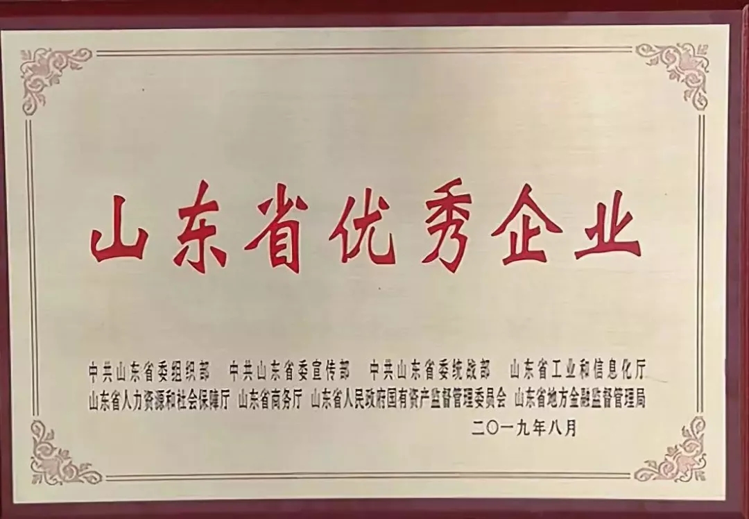 喜報!AG廳創(chuàng)園榮獲“山東省優(yōu)秀企業(yè)”稱號 喜報!AG廳創(chuàng)園榮獲“山東省優(yōu)秀企業(yè)”稱號