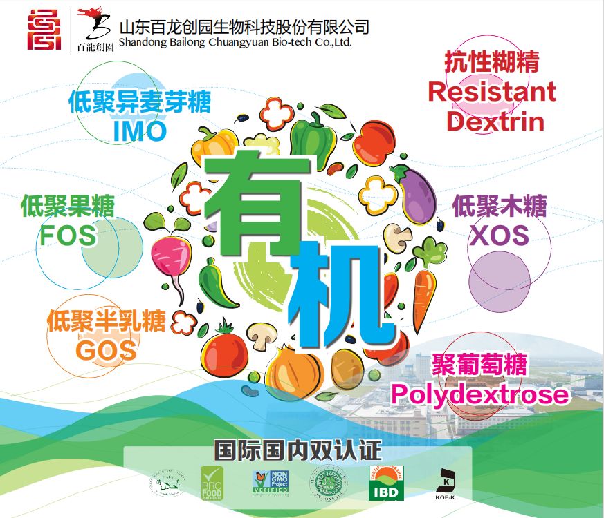 低聚木糖食品相關(guān)法規(guī)標(biāo)準(zhǔn)(中國)概況 低聚木糖食品相關(guān)法規(guī)標(biāo)準(zhǔn)(中國)概況