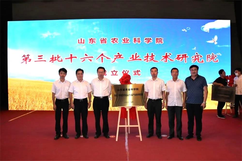 AG廳創園公司與山東省農業科學院共建的特殊醫學配方食品產研院揭牌成立 AG廳創園公司與山東省農業科學院共建的特殊醫學配方食品產研院揭牌成立