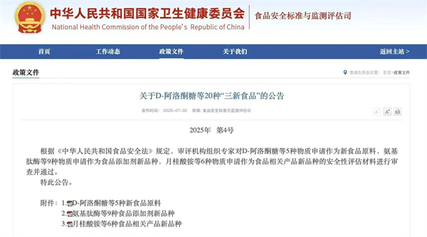 阿洛酮糖獲批助力AG廳創園邁向新征程 阿洛酮糖獲批助力AG廳創園邁向新征程