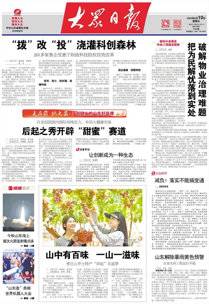 讓創(chuàng)新成為一種生態(tài) 讓創(chuàng)新成為一種生態(tài)