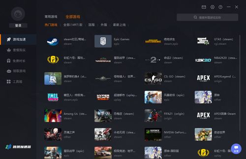 跳跳加速器 免費下載及網絡游戲軟件的技術開發與銷售