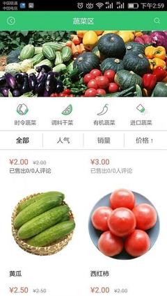 農(nóng)業(yè)互聯(lián)網(wǎng)平臺(tái)